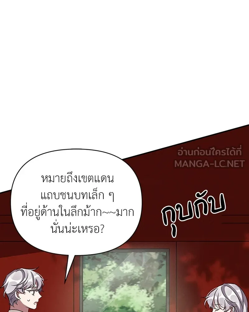 โอ้ ศัตรูที่รัก ตอนที่ 42 รูปที่ 12