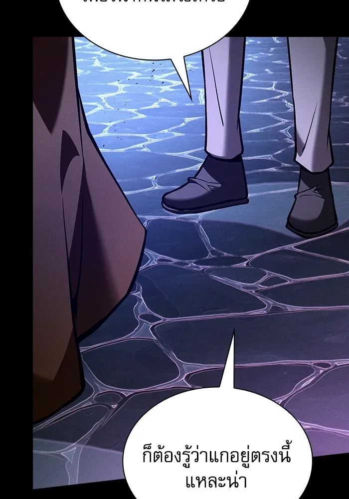 นักดาบอัจฉริยะจากอะคาเดมี ตอนที่ 123 รูปที่ 5