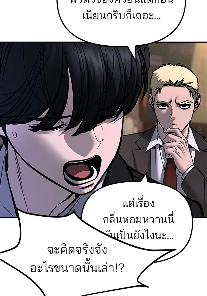 เลวฟาดเลว ตอนที่ 181 รูปที่ 68
