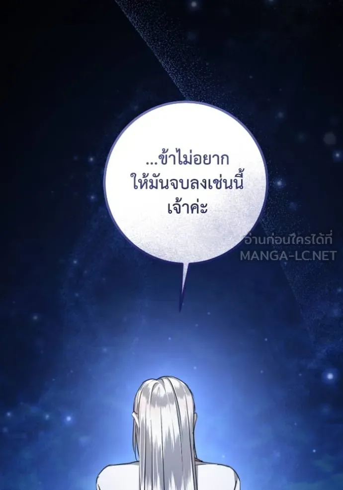 ยามหมาป่าทมิฬ ตอนที่ 39 รูปที่ 142