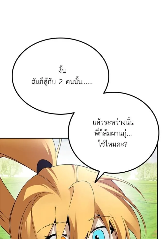 Return to Player ตอนที่ 176 รูปที่ 115