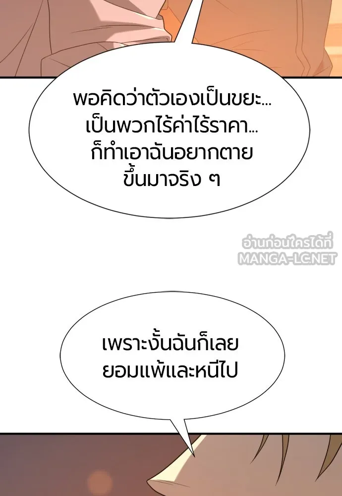 ยอดสถาปนิกผู้พิทักษ์อาณาจักร ตอนที่ 209 รูปที่ 93