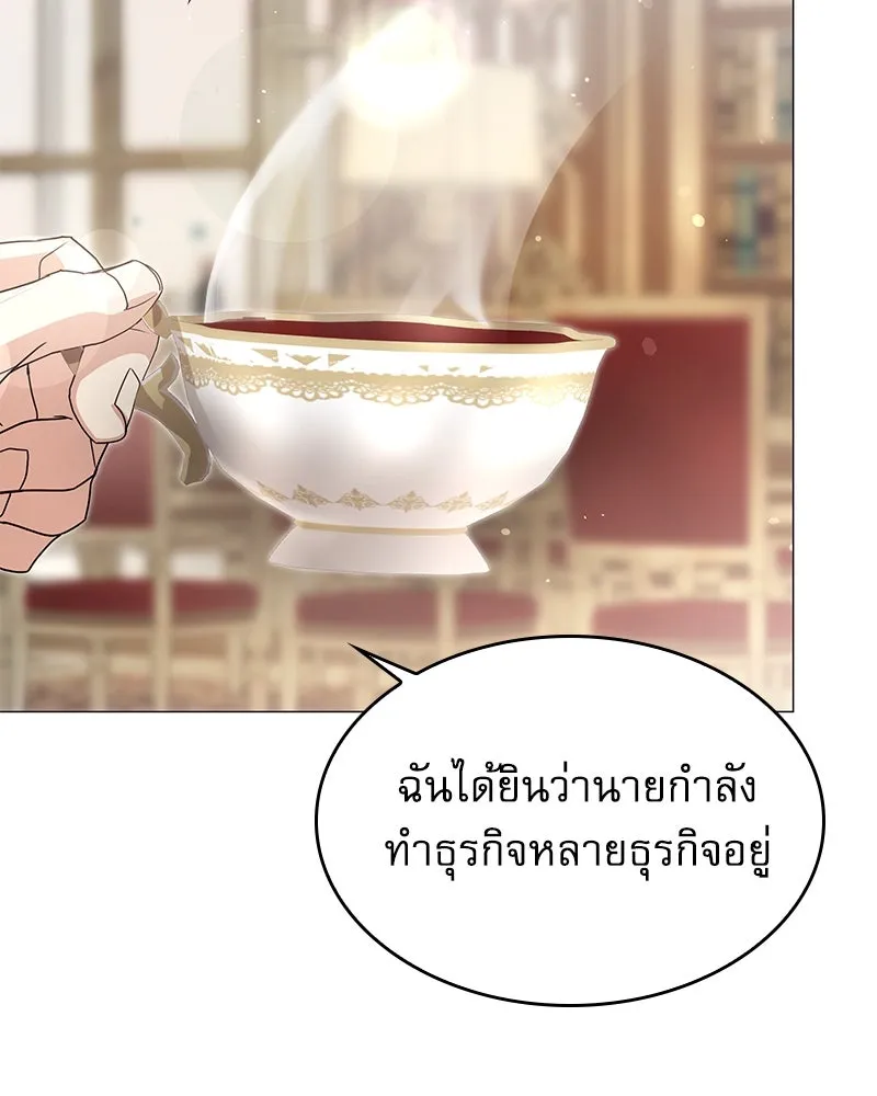 กำราบรักร้ายนายจอมพยศ ตอนที่ 26 รูปที่ 68