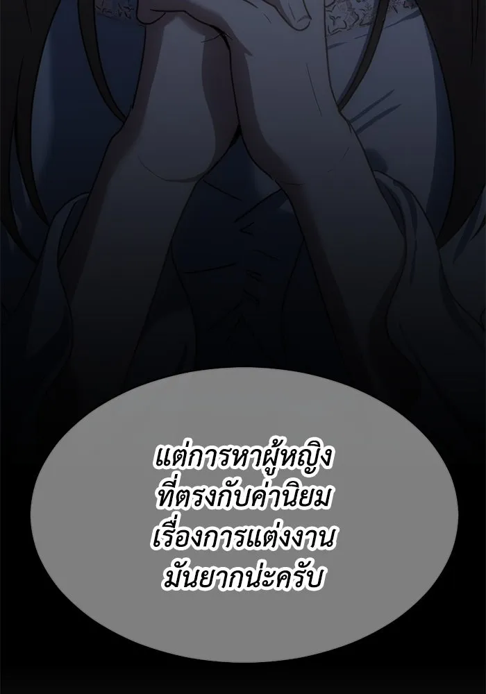 ชีวิตรักฉบับเดจาวู ตอนที่ 12 รูปที่ 98