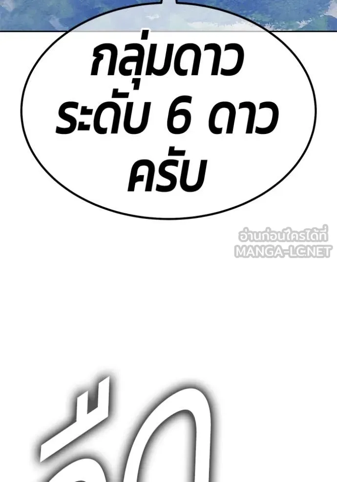 +99 ท่อนไม้ ตอนที่ 180 รูปที่ 319