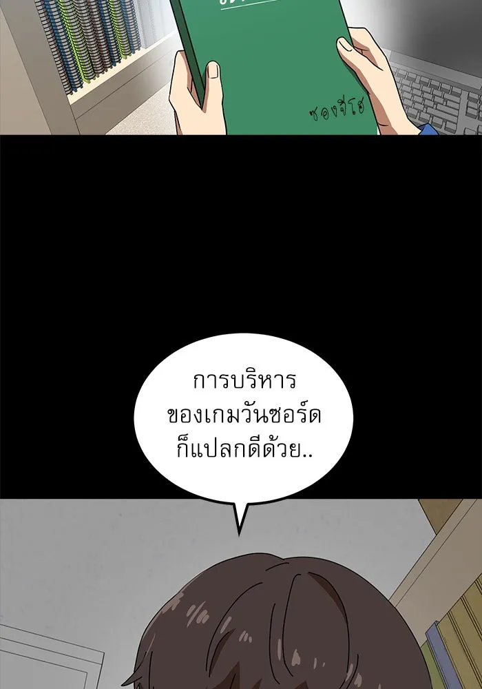 Double Click ตอนที่ 33 รูปที่ 31