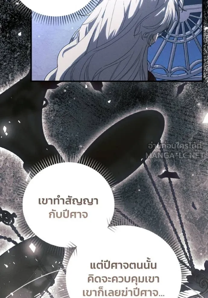 รักนะคะ ป๊ะป๋า ตอนที่ 42 รูปที่ 29