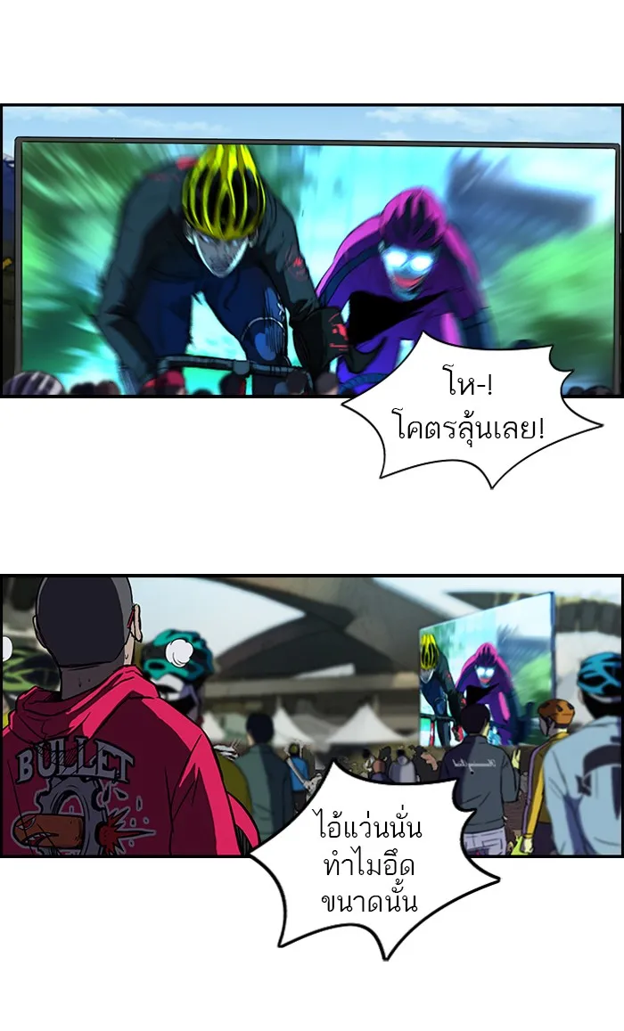 ปั่นสู้ฝันbrWind Breaker ตอนที่ 34 รูปที่ 14