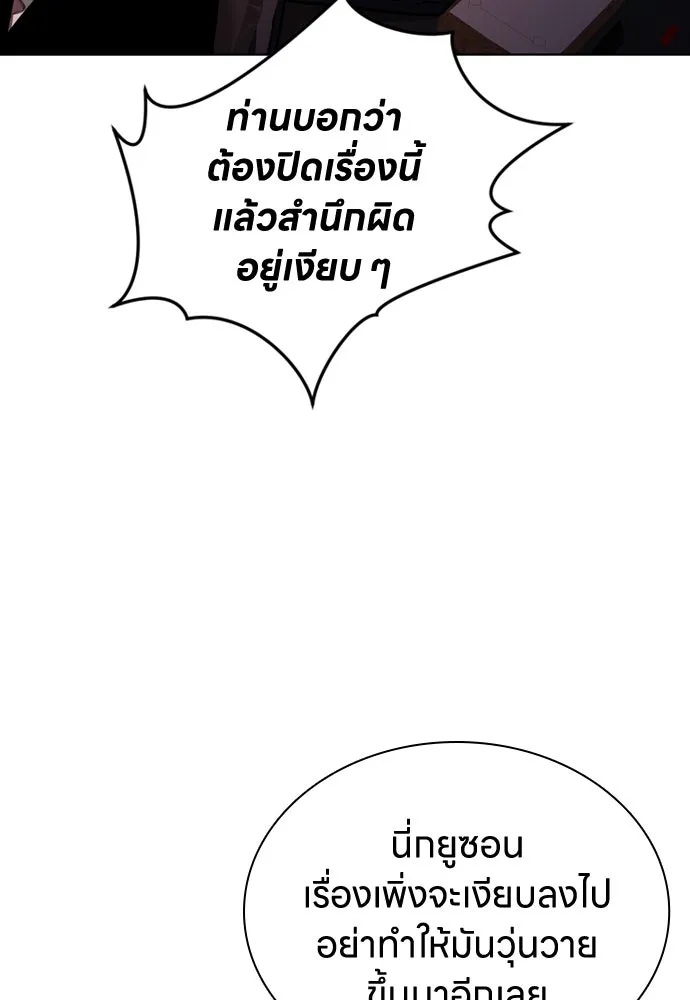 อัยการสายโหด ตอนที่ 3 รูปที่ 116