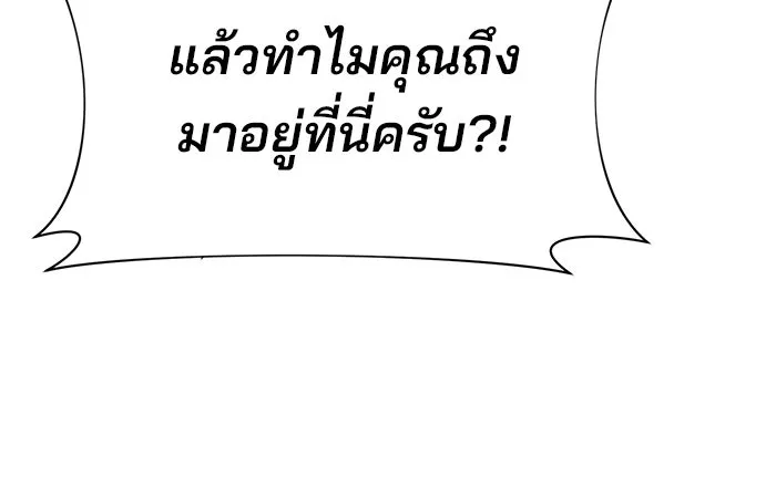 อะคาเดมีนี้เห็นทีจะเจ๊ง ตอนที่ 46 รูปที่ 92