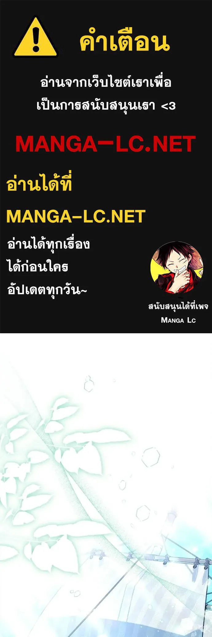 ป๊ะป๋าขา หนูลาแล้ว ตอนที่ 82 รูปที่ 1