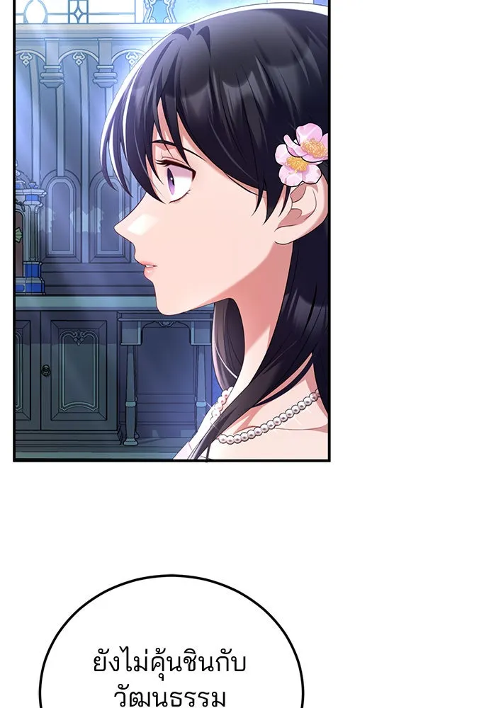 แผนหย่าสามีทรราช ตอนที่ 52 รูปที่ 61