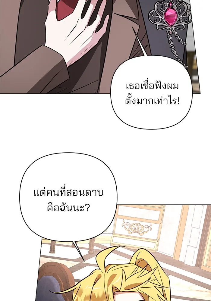 อะคาเดมีนี้เห็นทีจะเจ๊ง ตอนที่ 45 รูปที่ 106