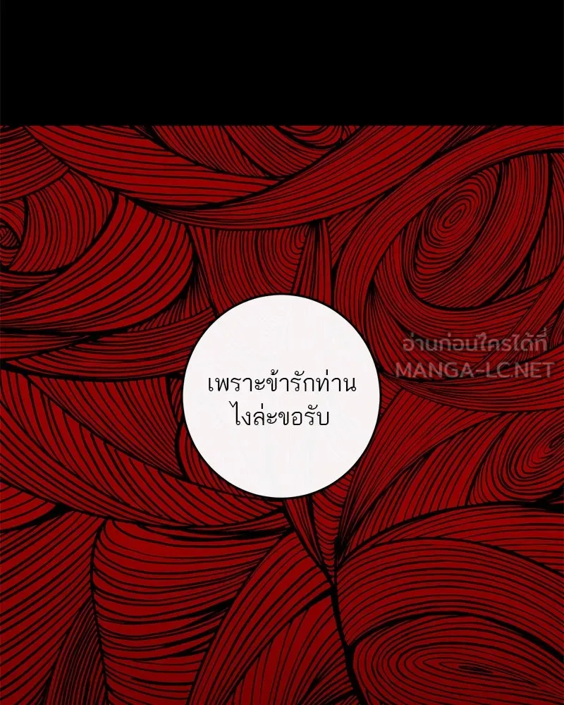 ตำนานเทพธิดาตกสวรรค์ ตอนที่ 39 รูปที่ 99