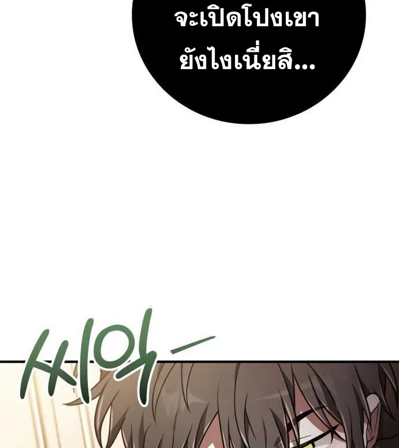 I Become a Legendary Arch Mage by Reading a Book ฉ_นกลายเป_นจอมเวทย_ในตำนานจากการอ_านหน_งส_อ ตอนที่ ตอนที่ 36 รูปที่ 91