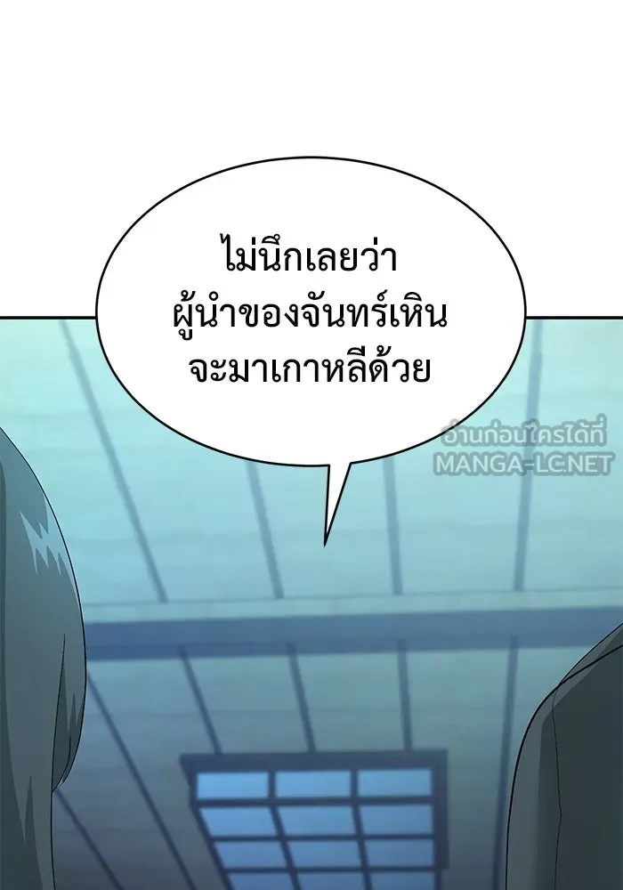 การกลับมาของทรราชวันสิ้นโลก ตอนที่ 22 รูปที่ 87