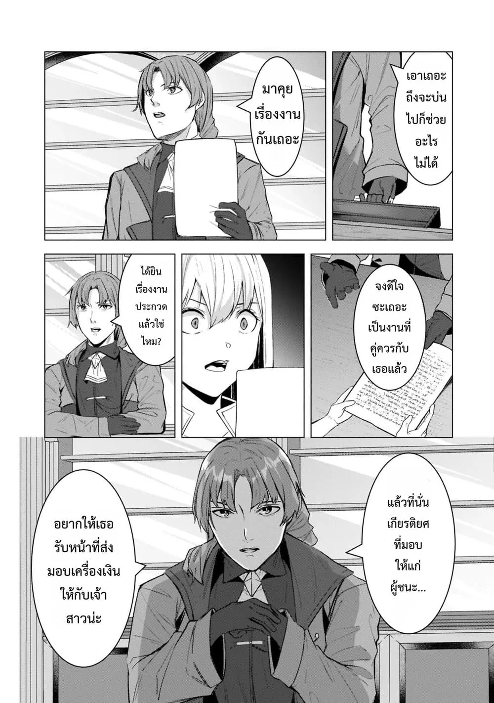 Manga-lc-com อ่านมังงะ อ่านการ์ตูน ออนไลน์ ฟรี Tsuihou Sareta S-kyuu Kanteishi wa Saikyou no Guild wo Tsuku ตอนที่ 1 2 3 4 5 6 7 8 9 10 11 12 13 14 ฟรี ไม่มีโฆษณา Manga-lc - อ่าน มังงะ อ่าน การ์ตูน ออนไลน์ อ่านมังงะ ฟรี