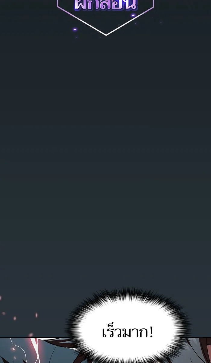 ผู้เล่นขั้นเทพแห่งหอคอยฝึกสอน ตอนที่ 88 รูปที่ 7