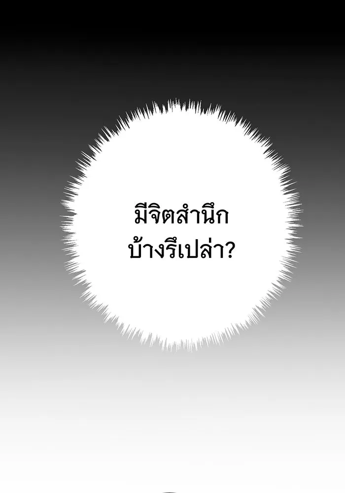นางร้ายที่ไหนจะมีคุณธรรม ตอนที่ 77 รูปที่ 115
