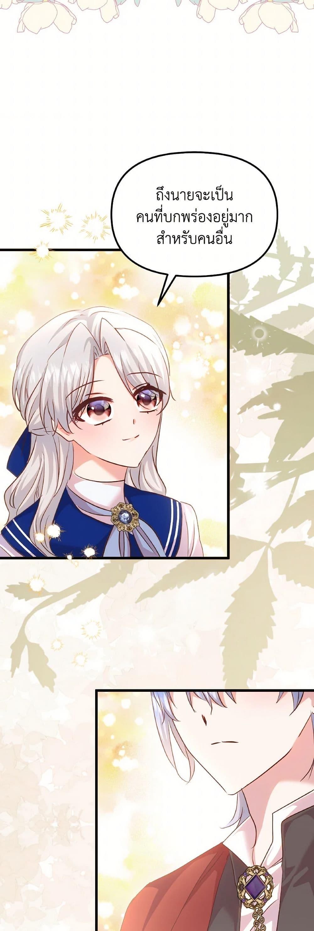 Manga-lc-com อ่านมังงะ อ่านการ์ตูน ออนไลน์ ฟรี I Didn’t Save You To Get Proposed To ตอนที่ 1 2 3 4 5 6 7 8 9 10 11 12 13 14 ฟรี ไม่มีโฆษณา Manga-lc - อ่าน มังงะ อ่าน การ์ตูน ออนไลน์ อ่านมังงะ ฟรี