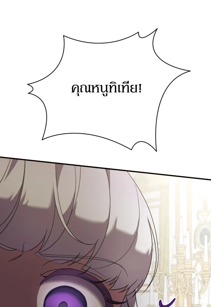 หมาป่าคู่เคียงบัลลังก์ ตอนที่ 25 รูปที่ 77