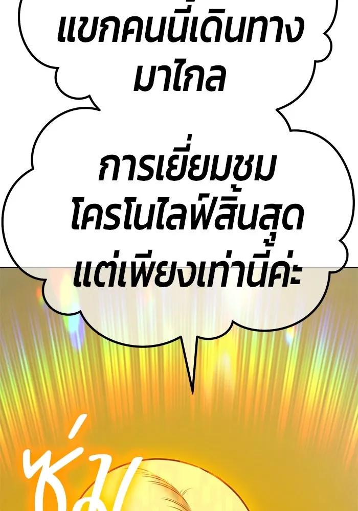 +99 ท่อนไม้พร้อมบวก ตอนที่ 69 อนาเธอร์เวิลด์ (2) รูปที่ 185