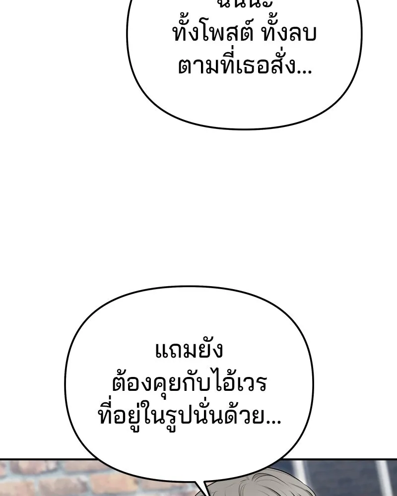 จ้า แม่คนสวย ตอนที่ 33 รูปที่ 88