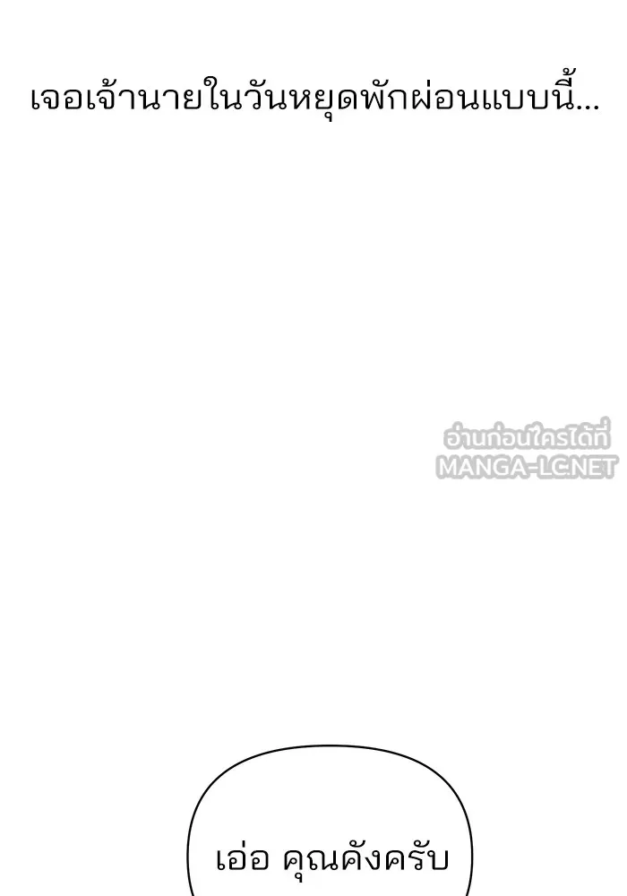 ความรักของอิซอบ ตอนที่ 26 รูปที่ 27