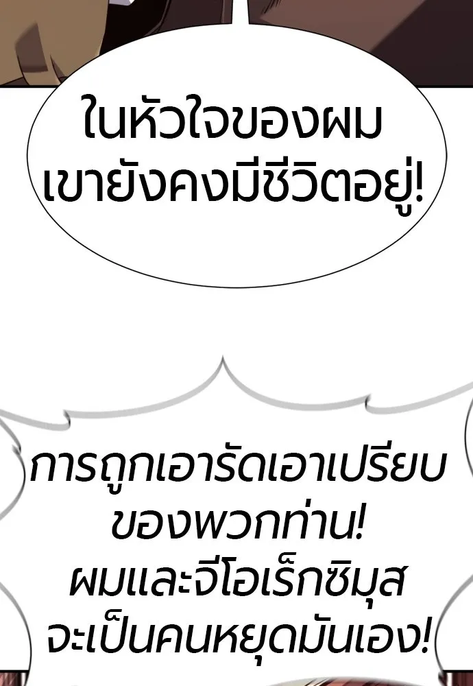 ยอดสถาปนิกผู้พิทักษ์อาณาจักร ตอนที่ 190 รูปที่ 140