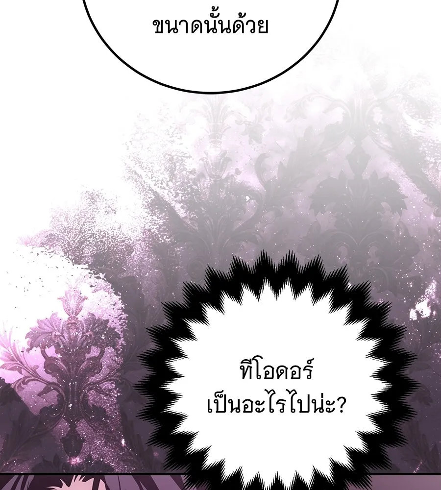 เปลี่ยนบทร้ายให้เป็นบทรัก ตอนที่ 76 รูปที่ 137