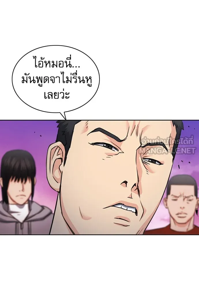 ดรูอิดแห่งสถานีโซล ตอนที่ 85 รูปที่ 102