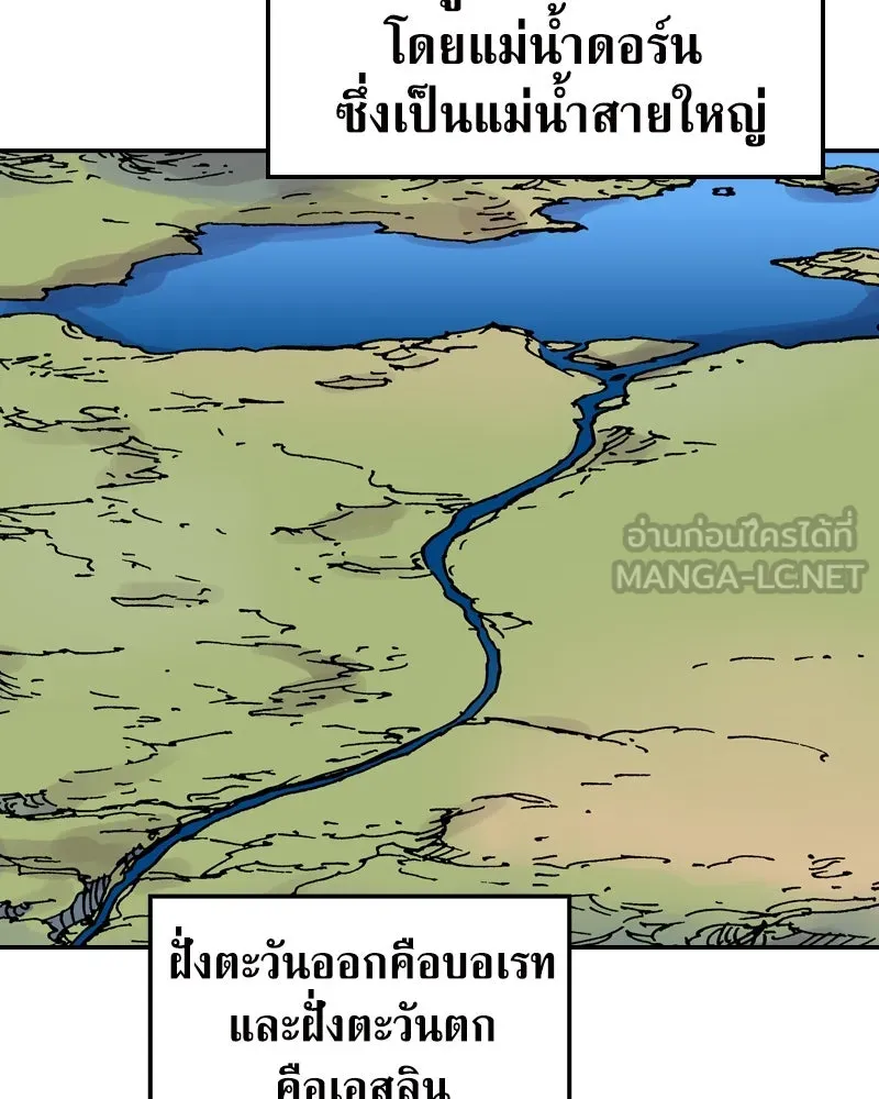 เคลวาเทส อสูรจอมราชัน ตอนที่ 59 สะพานแห่งความคงกระพัน (2) รูปที่ 18