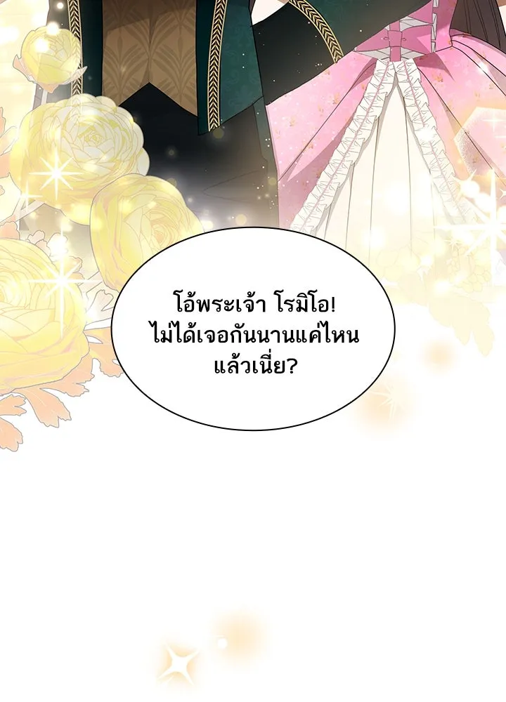 อดีตภรรยาของพระเอกหนุ่มจอมคลั่งรัก ตอนที่ 34 รูปที่ 94
