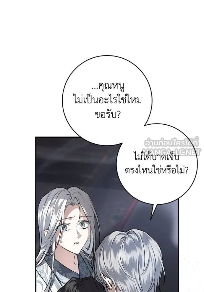 ยามหมาป่าทมิฬ ตอนที่ 59 รูปที่ 93