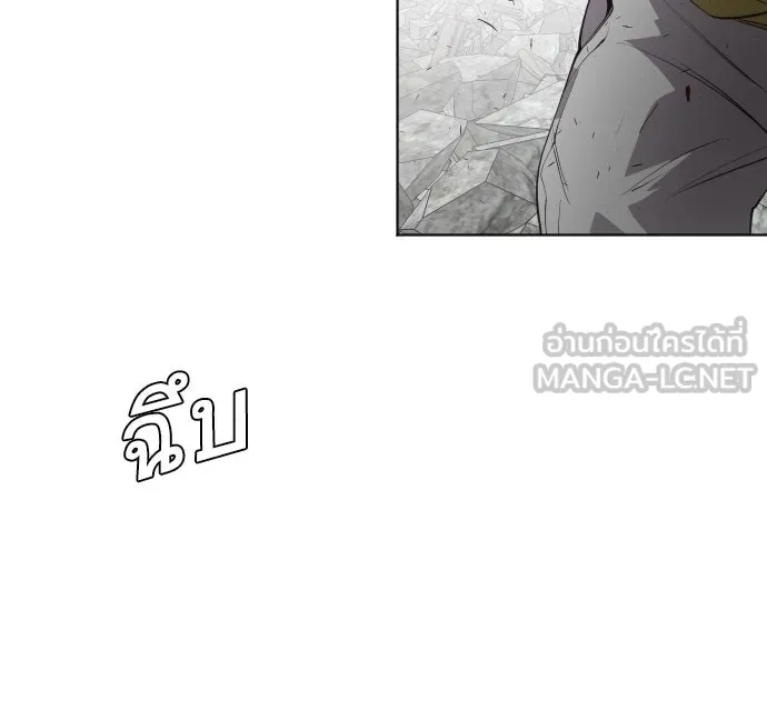 ยุคแห่งยอดมนุษย์ ตอนที่ 86 รูปที่ 45