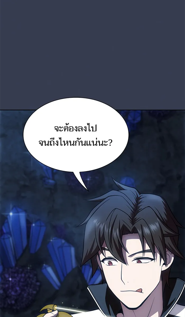 ผู้เล่นขั้นเทพแห่งหอคอยฝึกสอน ตอนที่ 80 รูปที่ 64