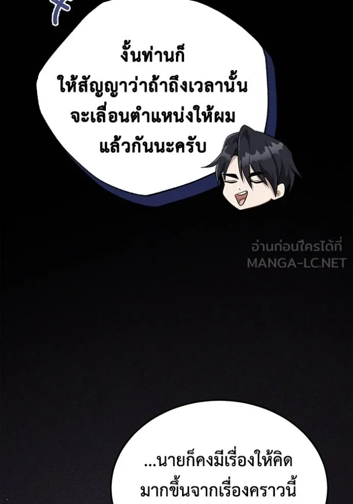 Regressor’s Life Aft ตอนที่ 48 รูปที่ 18