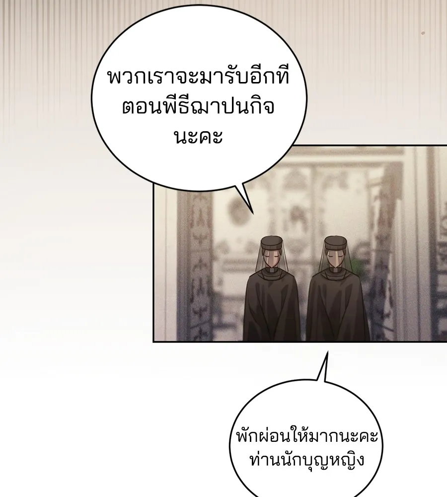 ทางหลุดพ้นของนักบุญลวง ตอนที่ 27 รูปที่ 92