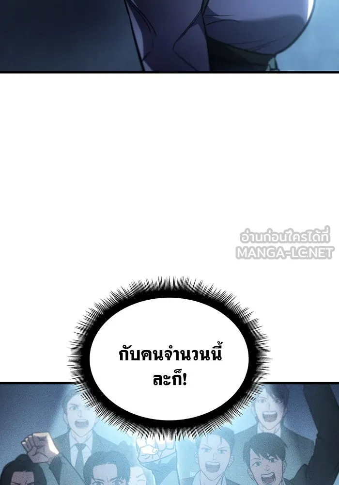 เกิดใหม่พร้อมพลังแห่งราชัน ตอนที่ 34 รูปที่ 165