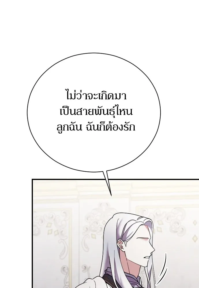 หมาป่าคู่เคียงบัลลังก์ ตอนที่ 23 รูปที่ 23