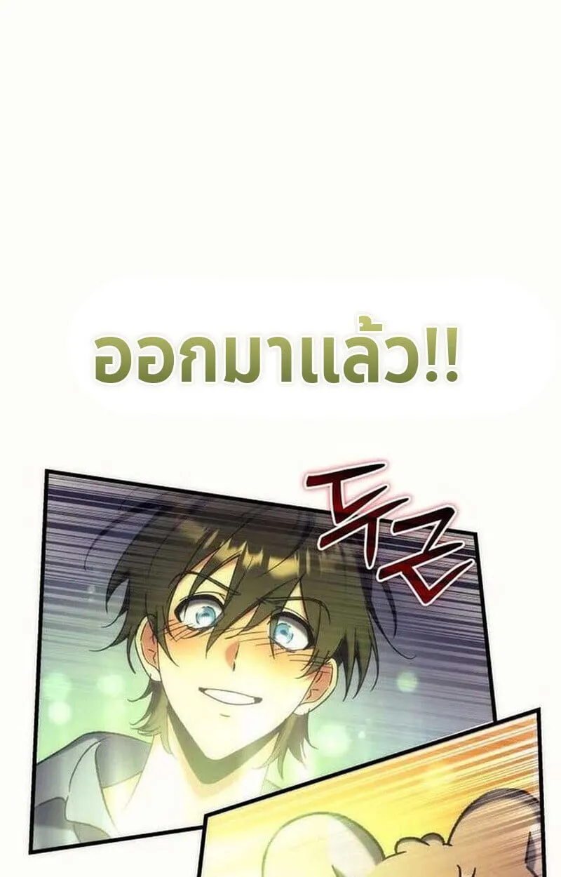 Goddess of Abundance and the Genius Rogue Apostle เทพ_แห_งความอ_ดมสมบ_รณ_ก_บอ_ครสาวกต_วแสบยอดอ_จฉร_ยะ ตอนที่ ตอนที่ 7 รูปที่ 3