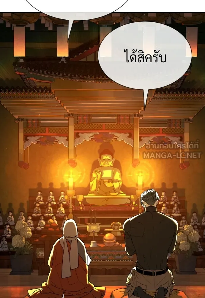 นักฆ่าย้อนวัย ตอนที่ 120 รูปที่ 51