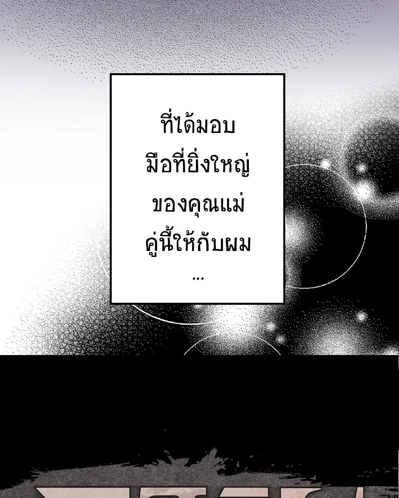 การิน BlaCX ปริศนาอาถรรพ์สีดำ ตอนที่ 20 กลัวมือ (จบ) รูปที่ 116