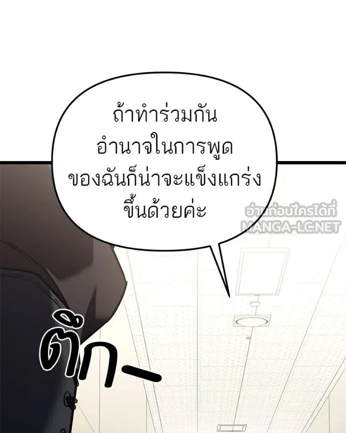 โทษที พื้นที่นี้ ตอนที่ 41 รูปที่ 77