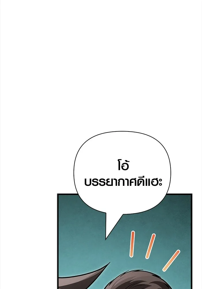 เอาชีวิตรอดในเกมฉบับคนเถื่อน ตอนที่ 134 ยาวแต่ก็แสนสั้น รูปที่ 124