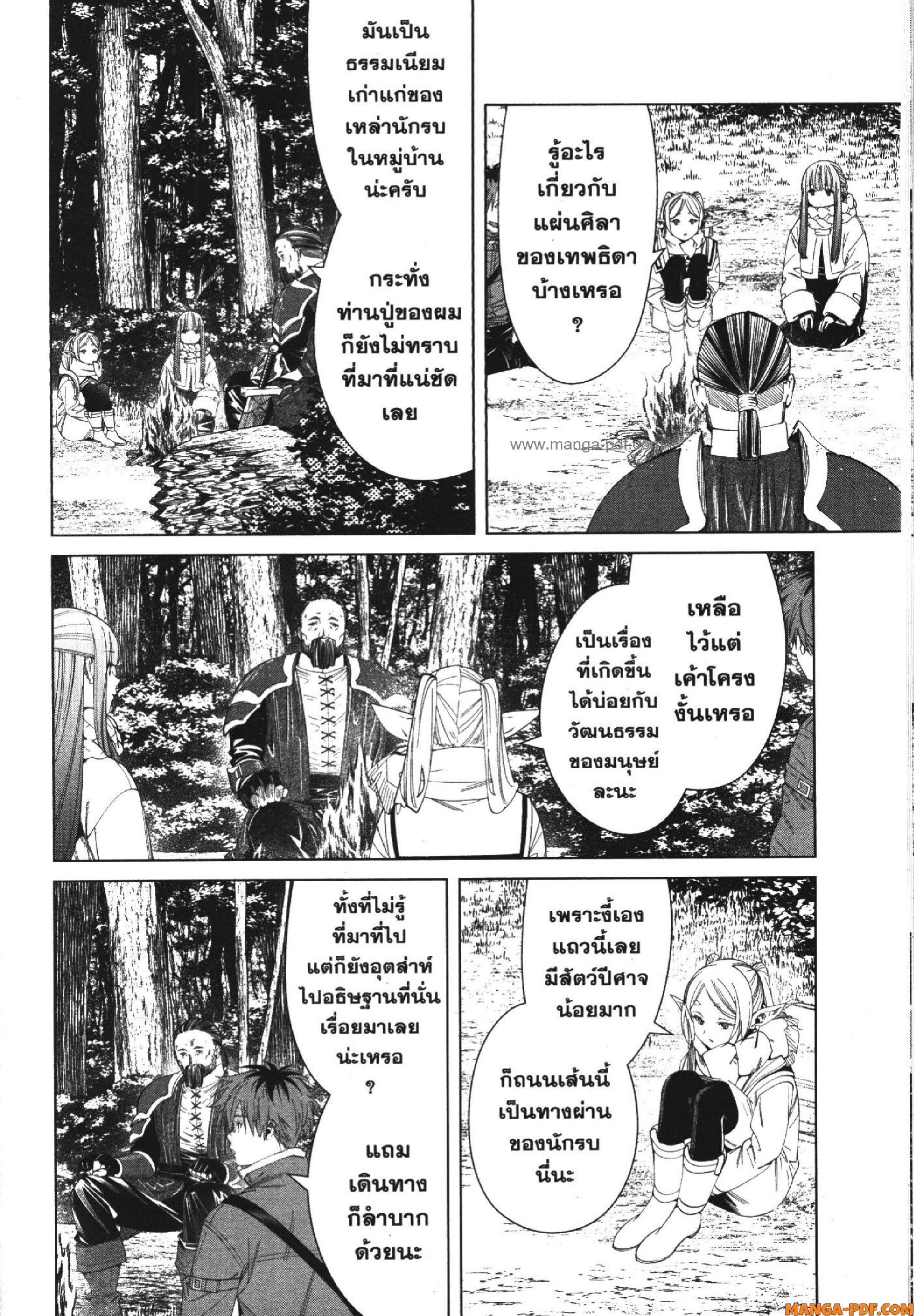 Manga-lc-com อ่านมังงะ อ่านการ์ตูน ออนไลน์ ฟรี Sousou no Frieren ตอนที่ 1 2 3 4 5 6 7 8 9 10 11 12 13 14 ฟรี ไม่มีโฆษณา Manga-lc - อ่าน มังงะ อ่าน การ์ตูน ออนไลน์ อ่านมังงะ ฟรี