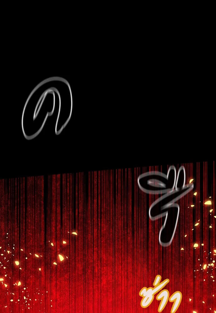 มือสังหารพันธุ์อมตะ ตอนที่ 50 รูปที่ 13