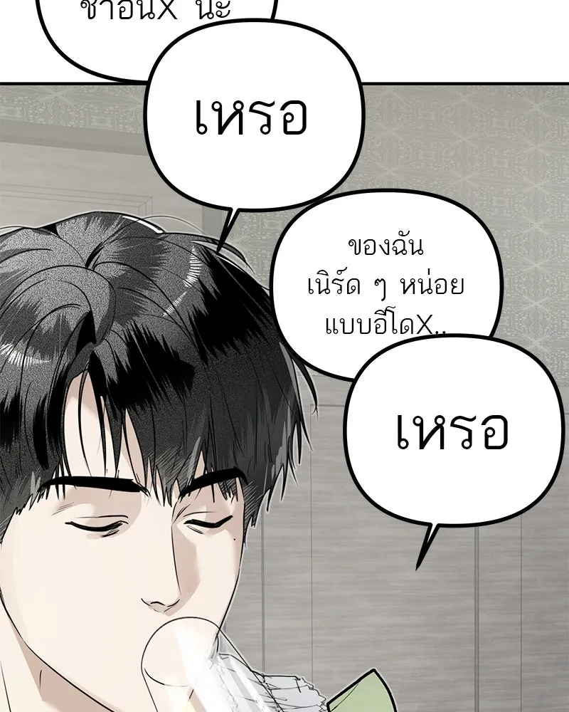 สี่สาวชาวกี ตอนที่ 22 โฮมปาร์ตี้ของเจนนี (2) รูปที่ 79