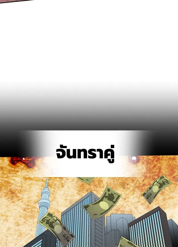 นักเลงกระจอกย้อนเวลามาทวงแค้น ตอนที่ 29 รูปที่ 29