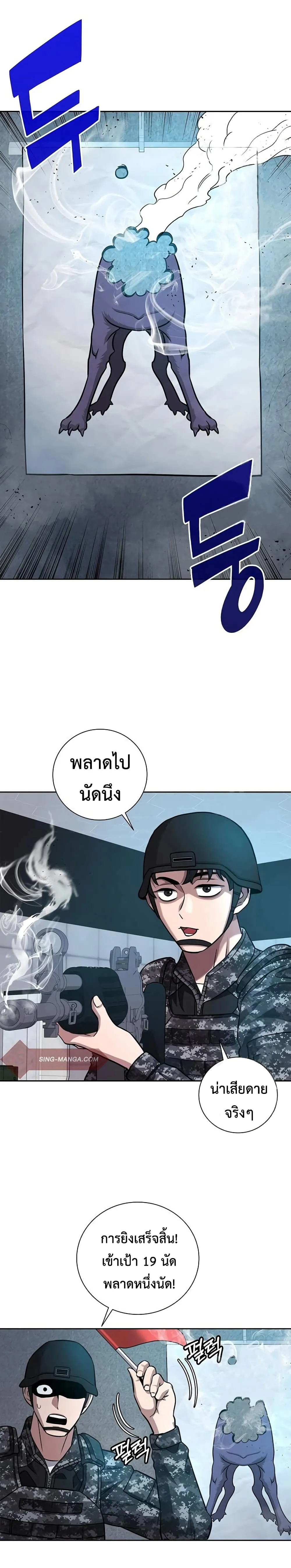 The Dark Mage_s Return to Enlistment กล_บโลกมน_ษย_ท_งท_ พร_งน_ต_องเกณฑ_ทหารซะง_น ตอนที่ ตอนที่ 9 รูปที่ 20